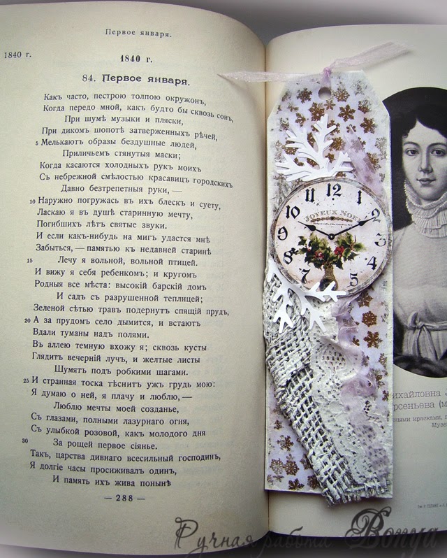 книга жена на новый год