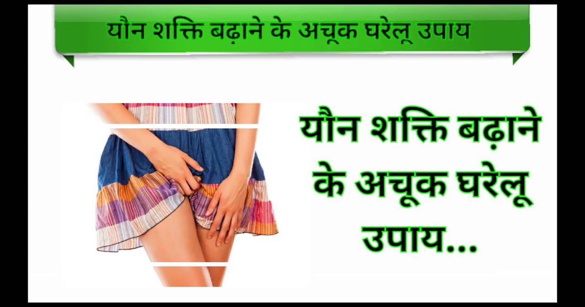 उपचार और आरोग्य - डॉ॰आलोक : मर्दाना शक्ति बढ़ाने ...