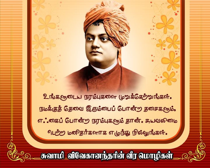 swami vivekananda wallpapers