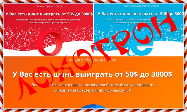 Акция от браузера Firefox, Google Chrome, Yandex Browser Отзывы, развод на деньги! Акция от браузера Firefox, Google Chrome, Yandex Browser Отзывы, развод на деньги!