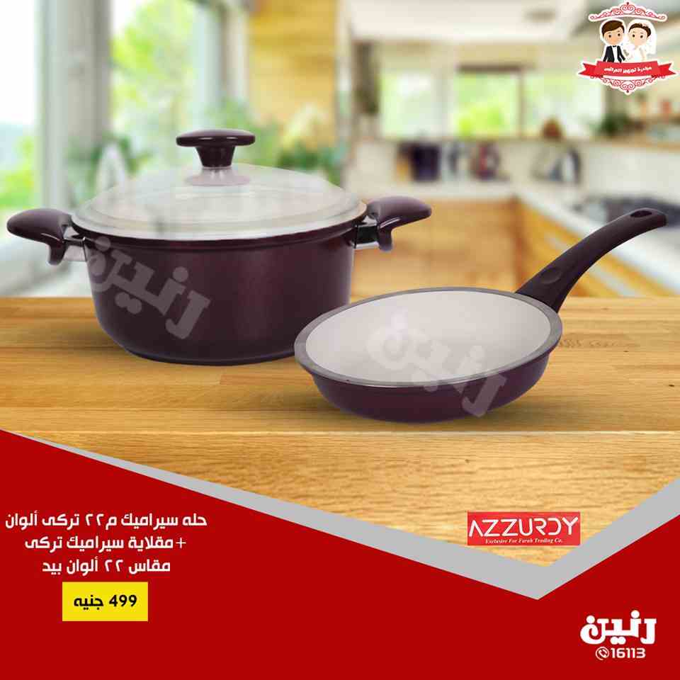 عروض رنين الثلاثاء 29 يناير 2019 مهرجان ال 99 جنيه