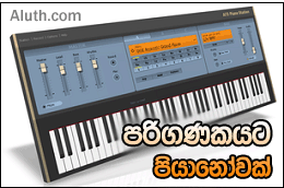 http://www.aluth.com/2015/01/free-virtual-piano-a73-piano-station.html