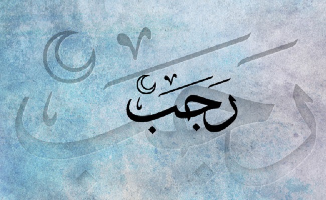 Menyoal Rajab, Membincang Isra’ Mi’raj (2)