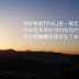 【關係】30歲後,我變了! 我變的不想為過去而活,不想為別人而活