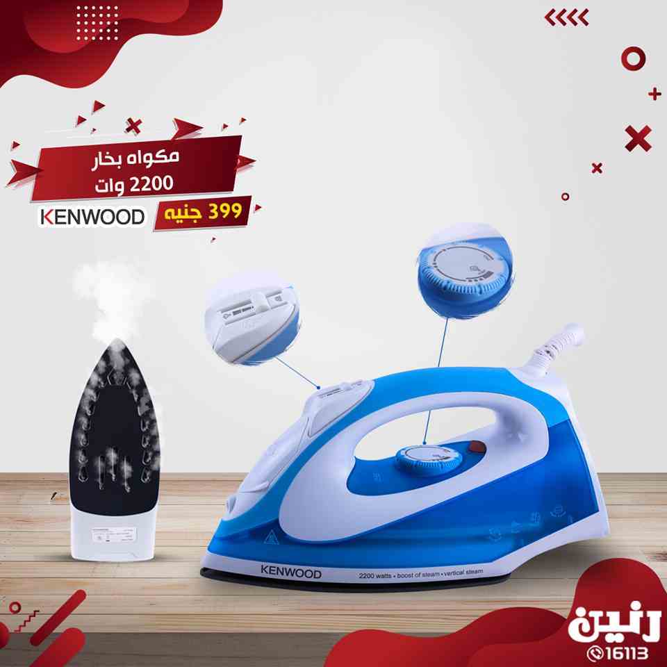 عروض رنين اليوم الاثنين و الثلاثاء 18 و 19 مارس 2019 اجهزة كهربائية