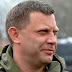 Захарченко сделал громкое заявление