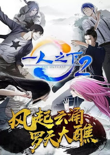 Hitori no Shita: The Outcast 2 Hitori no Shita: The Outcast 2