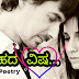 ವಿರಹದ ವಿಷ : Sad Love Poetry
