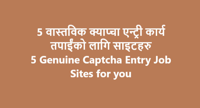 5 Genuine Captcha Entry Job Sites for you.
