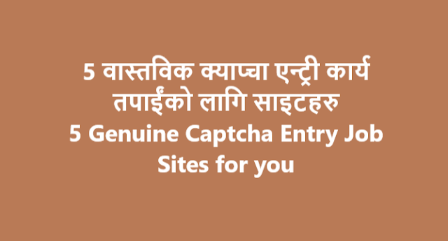 5 Genuine Captcha Entry Job Sites for you. 5 Genuine Captcha Entry Job Sites for you.