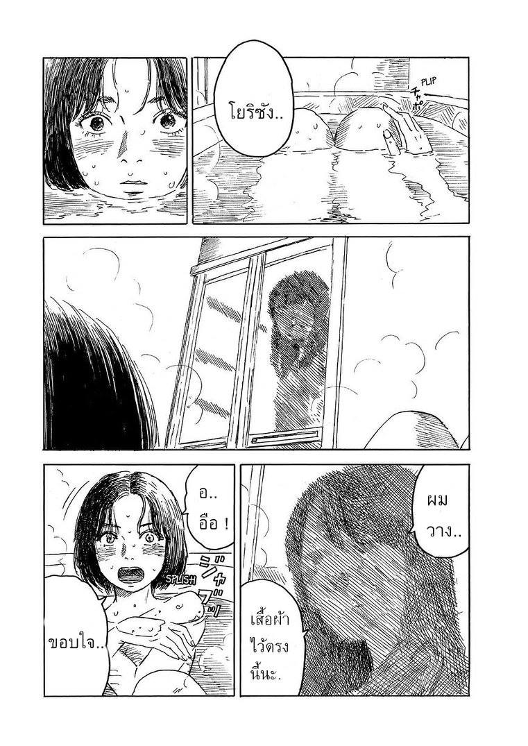 Boku wa Mari no Naka - หน้า 8