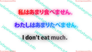 amari あまり - Japanese For Beginners