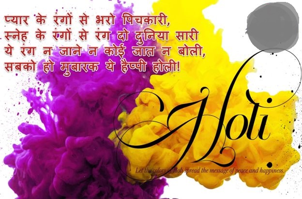 Happy Holi Images Happy Holi Images