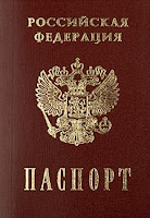 190px-Russian_passport.jpg
