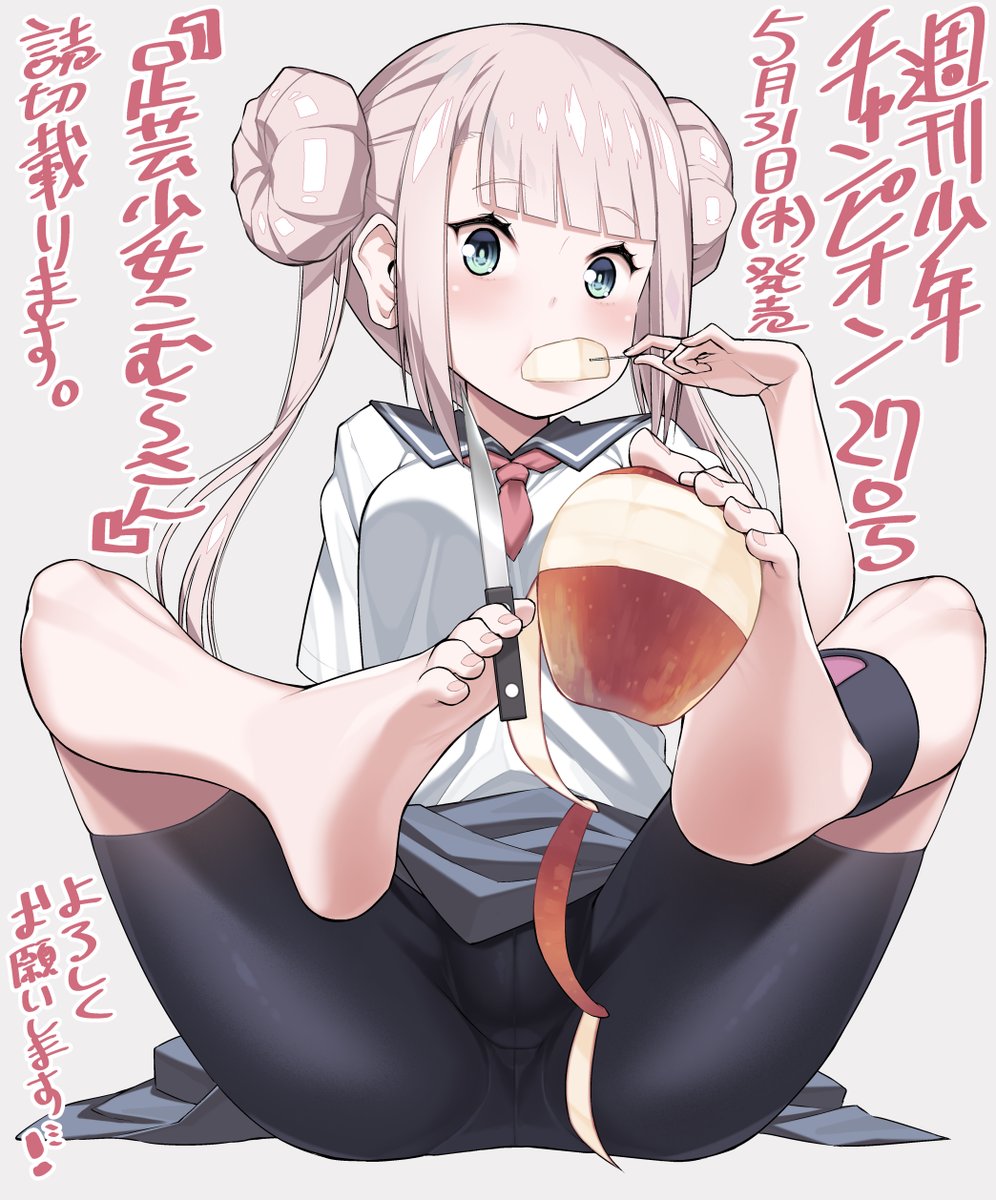 Baca Komik Ashigei Shoujo Komura-san Chapter 0 Komik Station
