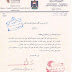 كلية دجلة الاهلية تحصل على المركز الاول من بين الكليات الاهلية والثاني بين الحكومية 2016