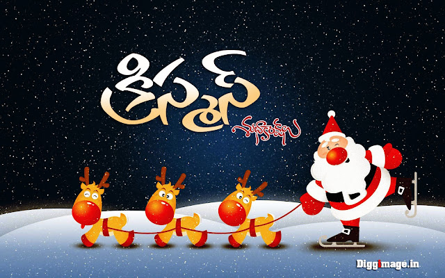,cards Telugu,christmas wishes in Telugu, christmas wishes messages,christmas wishes messages 2014,christmas wishes messages 2015