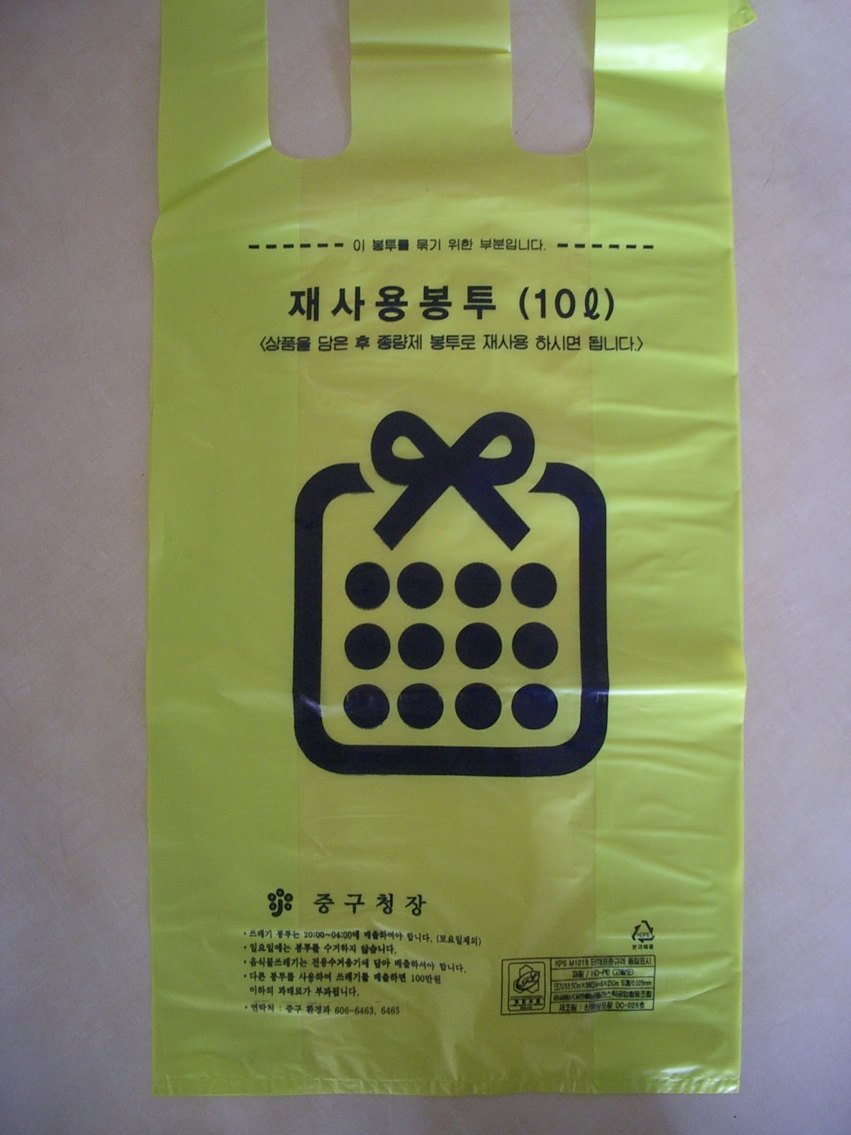 Teaching in South Korea Garbage bags and phone carcards