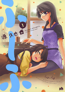 Fu-Fu (ふ~ふ) - 1 Volume Complete