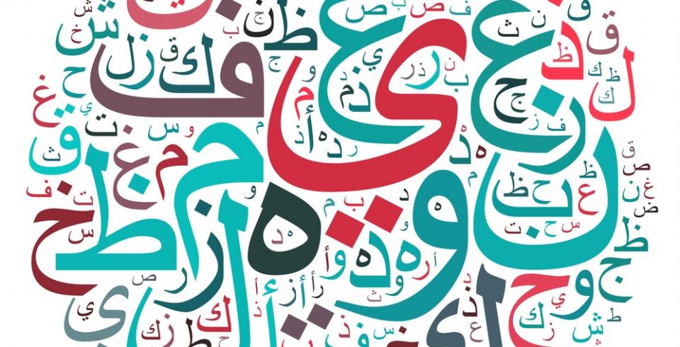 تعبير عن اللغه العربيه