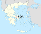 Ιστορικά στοιχεία για τη Θήβα από τη wikipedia