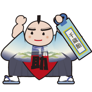 袴を身につけた助太力くん 袴姿で千歳飴を持つ助太力くん