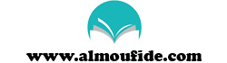 almoufide-مدونة المفيد التربوي 