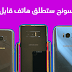 شركة سامسونج تخطط لاطلاق هاتف قابل للطي ! شركة سامسونج تخطط لاطلاق هاتف قابل للطي !
