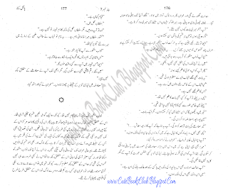 024-Pagal Kuttay, Imran Series By Ibne Safi (Urdu Novel)