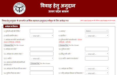 (मिलेंगे 51000)विवाह हेतु अनुदान योजना में आवेदन कैसे करे 3 rojgar%2Bcareer