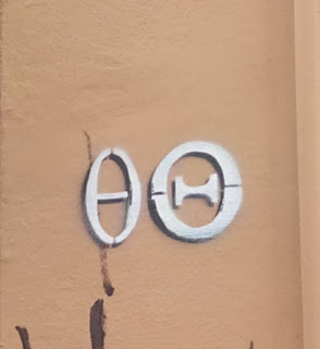 ΑΠΟΚΛΕΙΣΤΙΚΟ ΑΝΟΠΑΙΑ ΑΤΡΑΠΟΣ: ΜΥΣΤΗΡΙΩΔΗ ΣΦΡΑΓΙΔΕΣ ΚΑΙ ΙΔΕΟΓΡΑΜΜΑΤΑ