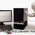 كيف تتعلم صيانه الكمبيوتر واللاب توب من الصفر كيف تتعلم صيانه الكمبيوتر واللاب توب من الصفر