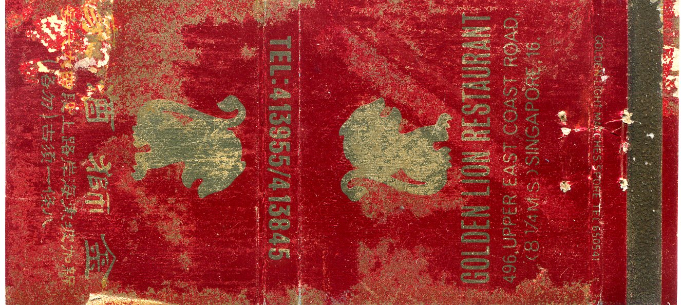 My Matchbox Story 26 Remembering Seafood Restaurant Along East Bookmatch Label From Good Lion Restaurant 496 Upper East Coast Road Singapore