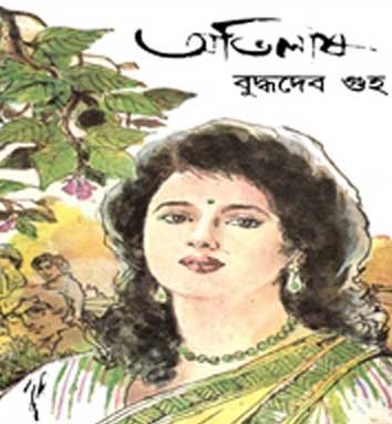 Bengali Novel Free Pdf Signer