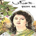 Avilash by Buddhadeb Guha