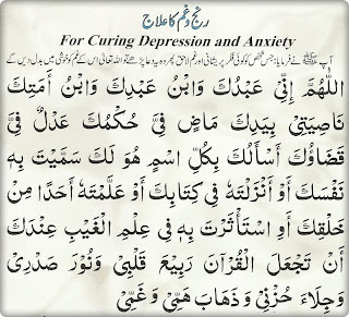 Ayat-e-Shifa