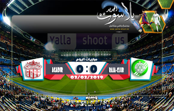 اهداف مباراة الرجاء وحسنية اكادير اليوم 03-02-2019 كأس الكونفيدرالية الأفريقية اهداف مباراة الرجاء وحسنية اكادير اليوم 03-02-2019 كأس الكونفيدرالية الأفريقية