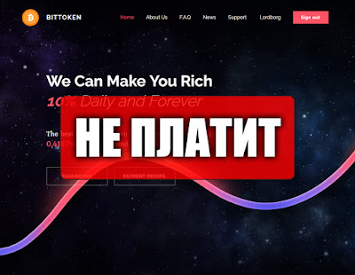 Скриншоты выплат с хайпа bittoken.biz Скриншоты выплат с хайпа bittoken.biz