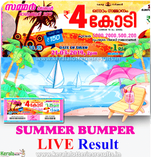 Kerala Lottery Result 21-03-2019 Summer Bumper Lottery Results BR-66 keralalotteriesresults.in keralastatelotteryresults, br 66 kerala lottery, br 66 kerala lottery result, br-66, br66 keralalotteries, br66-kerala-lottery, br-66-kerala-lottery, br-66-kerala-lottery-result, bumper kerala lottery, bumper-kerala-lottery, kerala lottery br 66, kerala lottery bumper, kerala lottery bumper 2019, kerala lottery bumper result today, kerala lottery next bumper, kerala lottery summer bumper, kerala lottery summer bumper 2019 draw date, kerala lottery summer bumper 2019 results, kerala lottery summer bumper 2018-18, kerala lottery summer bumper results today, kerala lottery results summer bumper 2019, kerala lottery summer bumper 2018, kerala lottery summer bumper 2019, kerala lottery summer bumper result, kerala summer bumper lottery, kerala summer bumper lottery result, kerala state lottery summer bumper, kerala state lottery summer bumper 2019, keralalotteries.com, kerala-lottery-br-66, kerala-lottery-bumper, kerala-lottery-bumper-2019, kerala-lottery-bumper-result-today, kerala-lottery-next-bumper, kerala-lottery-summer-bumper, kerala-lottery-summer-bumper-2019, kerala-lottery-summer-bumper-2019-draw-date, kerala-lottery-summer-bumper-2019-results, kerala-lottery-summer-bumper-result, kerala-lottery-summer-bumper-results-today, kerala-lottery-results-summer-bumper-2019, kerala-lottery-summer-bumper-2018