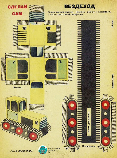 Машинки из бумаги для детей. Машины из бумаги своими руками. Объемные поделки из бумаги машины. Машинки из бумаги скачать. Как сделать машину из картона. Машинка из бумаги своими руками. Как сделать машинку из бумаги. Как сделать машинку из бумаги своими руками. Моделизм из бумаги. Бумажный моделизм или модели из картона. Моделизм из бумаги скачать. Журнал Мурзилка самоделки. Поделки журнал Мурзилка. Страницы  журнала Мурзилка.