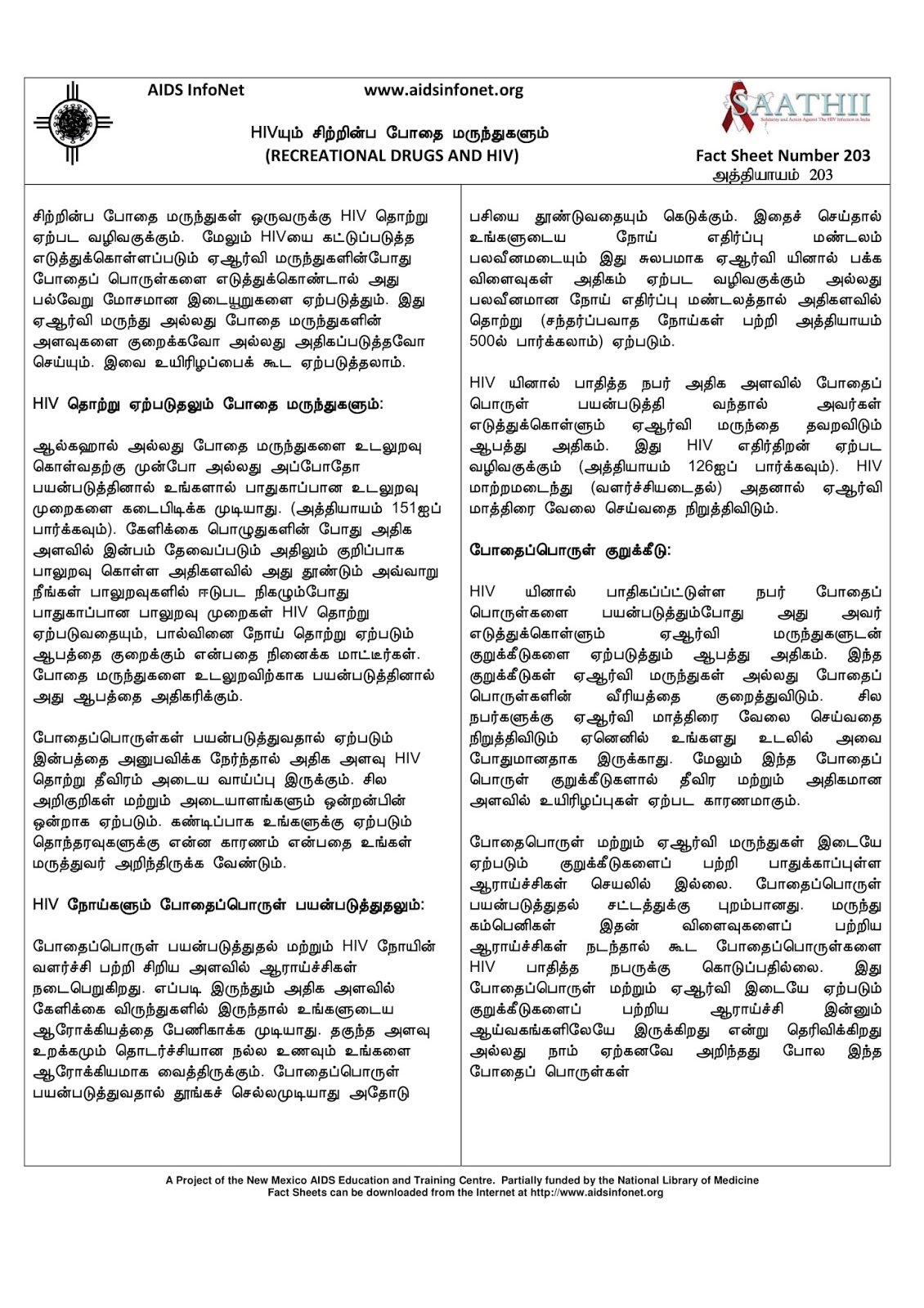 hiv materials source form shaathii organisation by m kannan it 2 form 2016