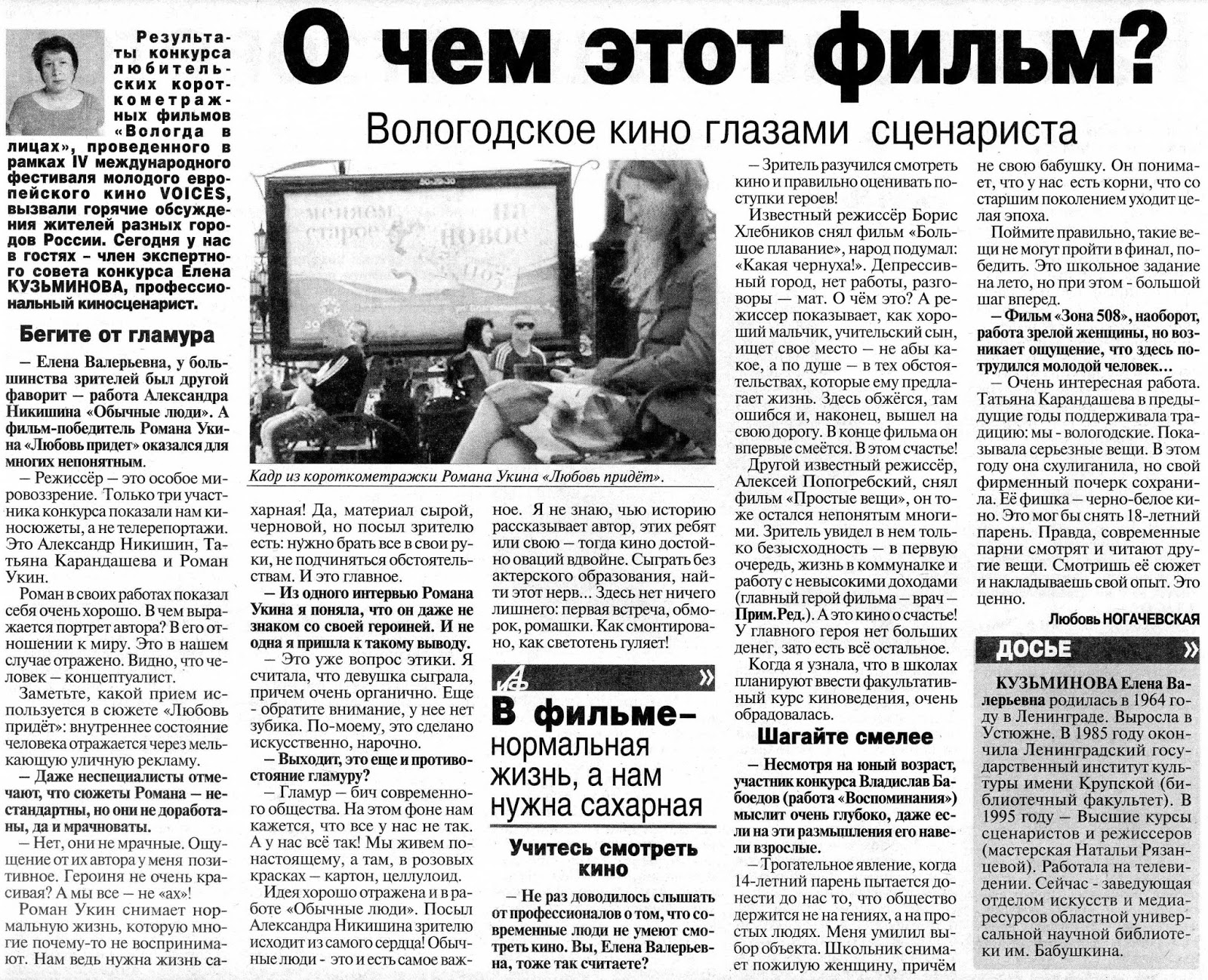 скан статей