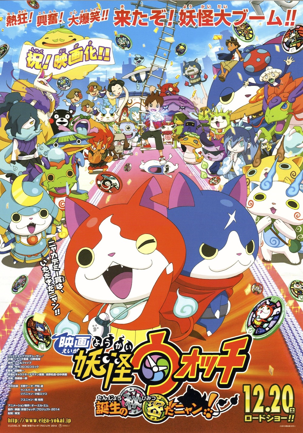 wizards never wear armor yo kai watch