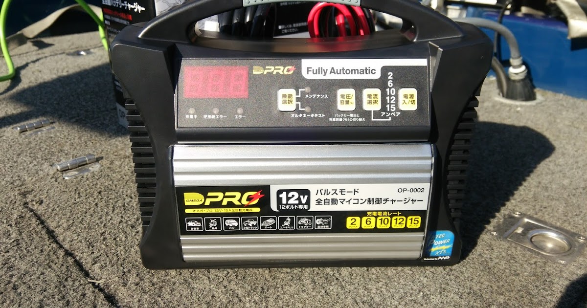 2台目バッテリー充電器｜ACデルコAD-0002の中身同じな