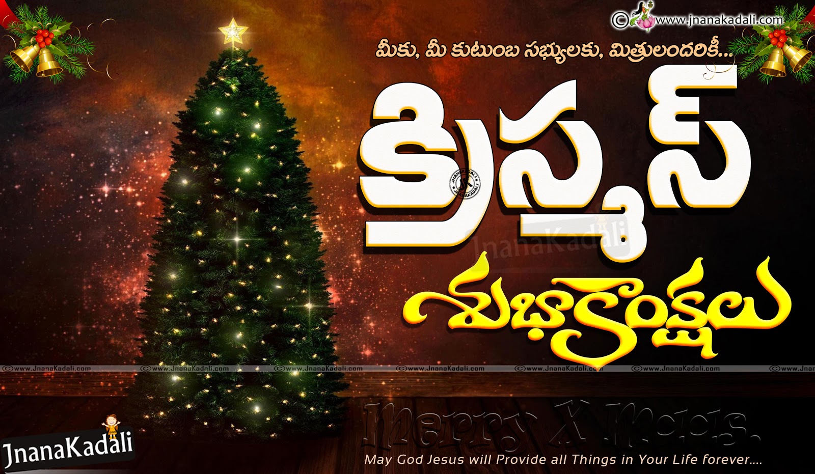 Telugu Christmas Festival Greetings-2016 Christmas Greetings in ...