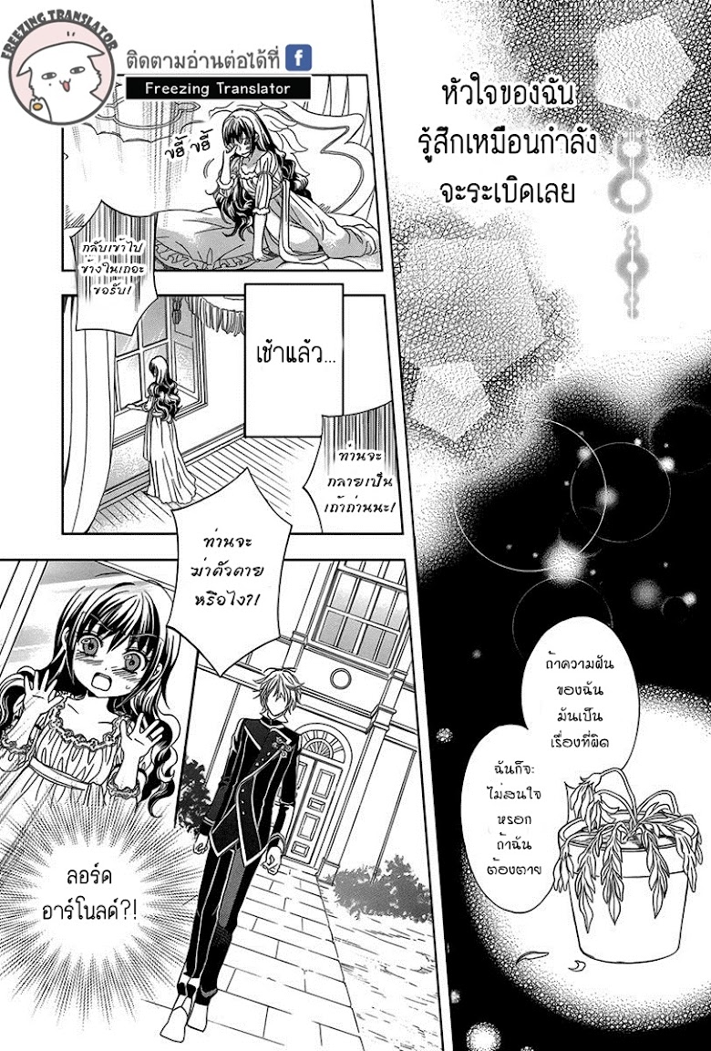 Kyuuketsuki no Uruwashiki Kekkon - หน้า 33