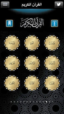 تطبيق إسلامي شامل للأيفون والايباد والايبود تاتش السلام alslam app iOS-IPA-2.30