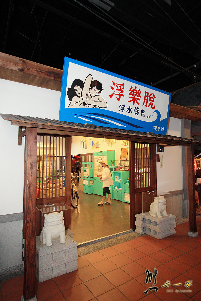 寶島時代村|南投草屯