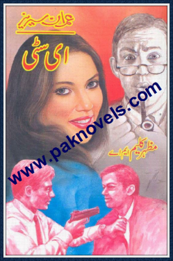 E City Imran Series by Mazhar Kaleem MA E City Imran Series by Mazhar Kaleem MA