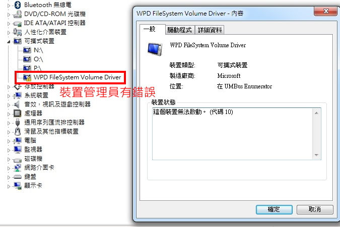 what is wpd filesystem volume driver installation what is wpd filesystem volume driver installation